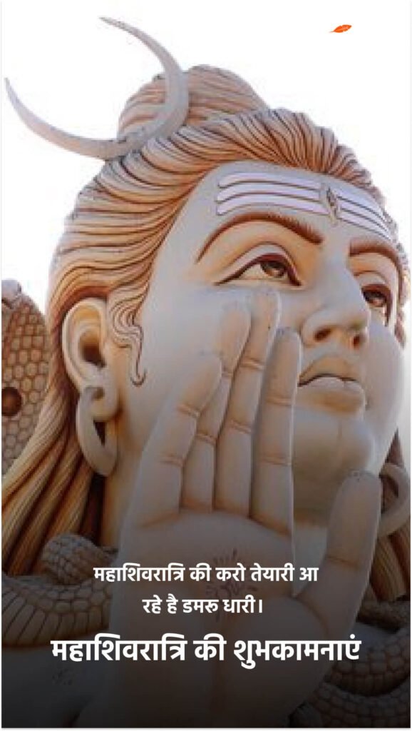 Maha Shivratri shayari wallpaper