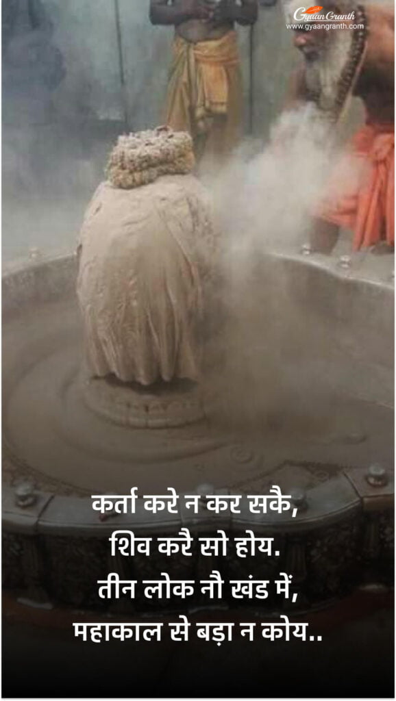 Mahashivratri hindi wishes