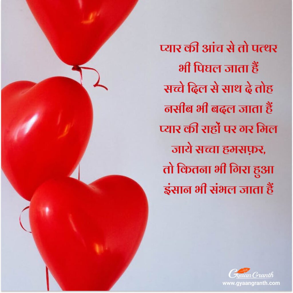 Propose Day Shayari for gf 2023