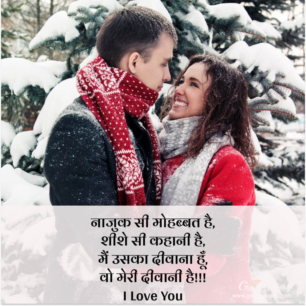 Proposal Lines Girlfriend in Hindi