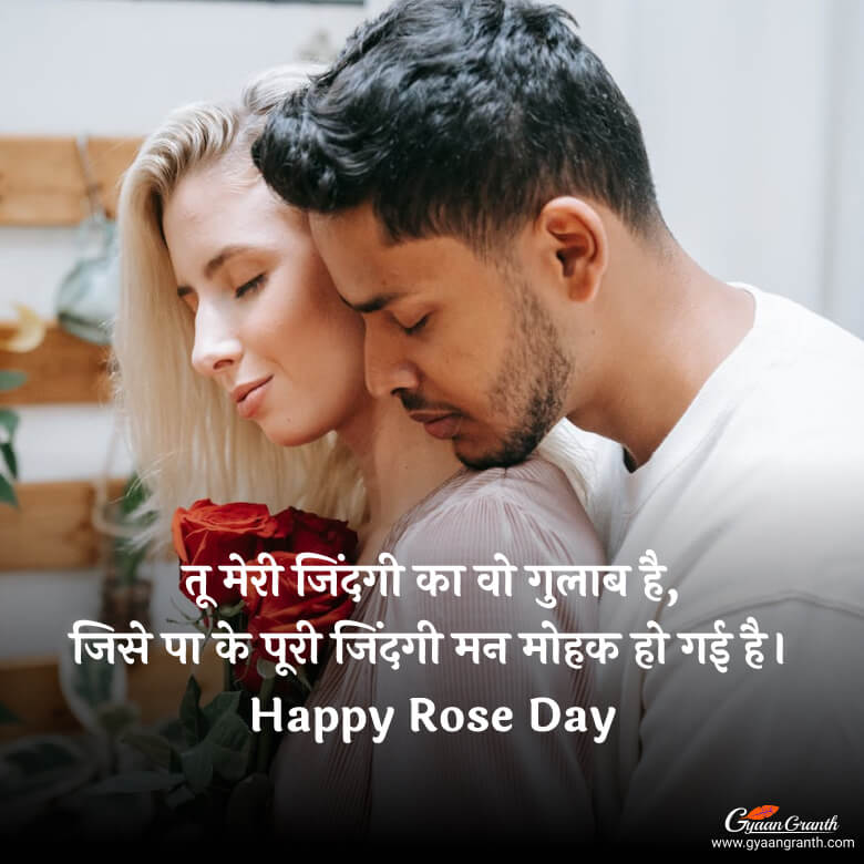 Rose Day quotes