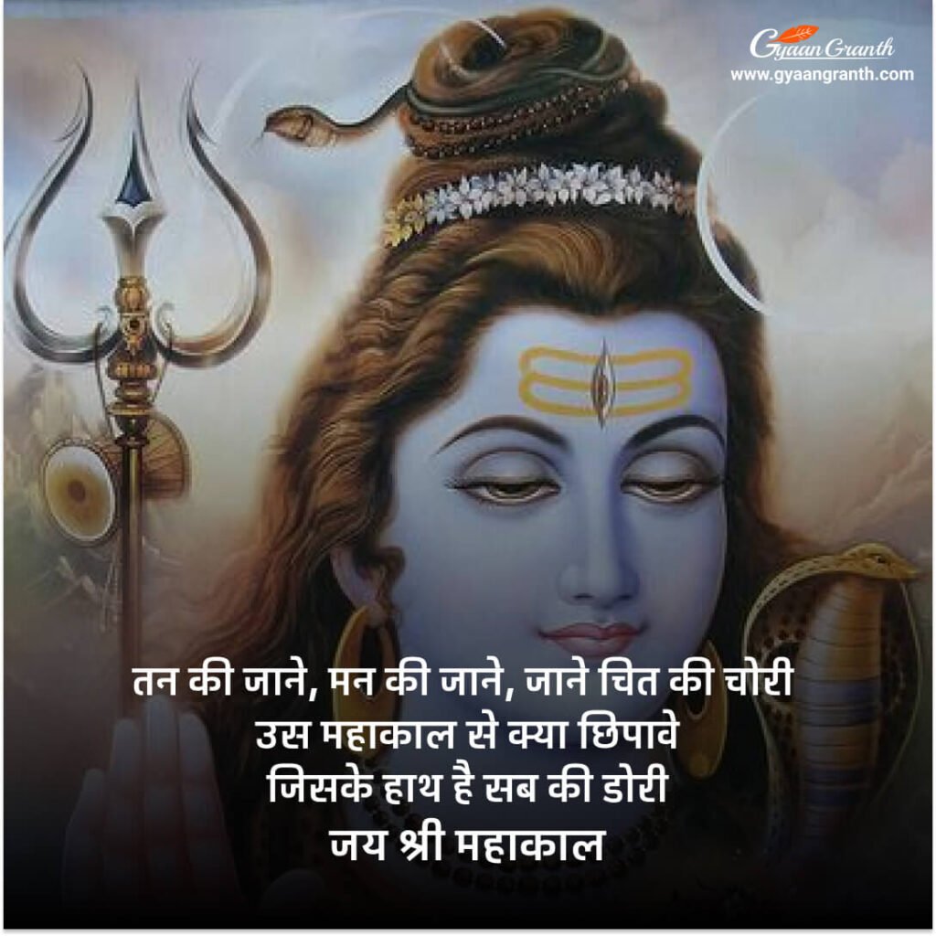 Shivratri Messages