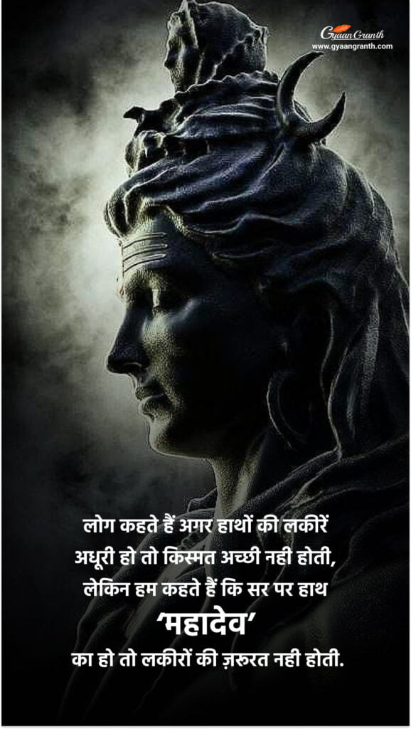 Shivratri Messages images