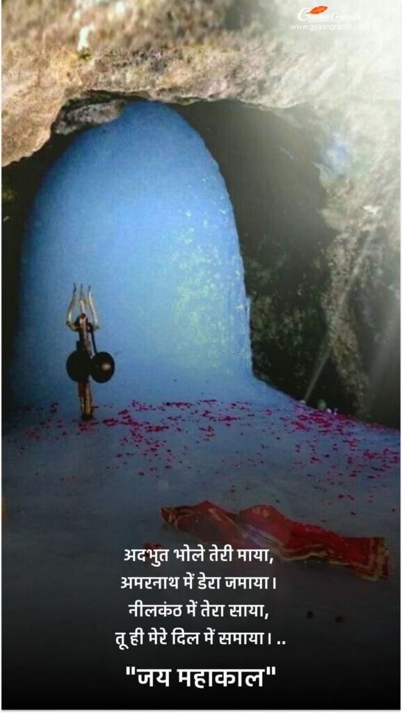 Shivratri Status 2023 in Hindi
