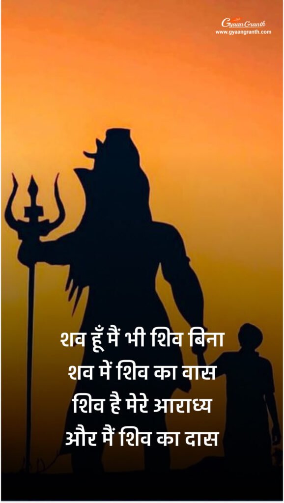 Shivratri Wishes in Hindi