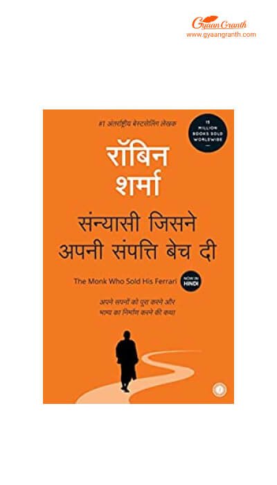 हिंदी की सर्वश्रेष्ठ किताबें