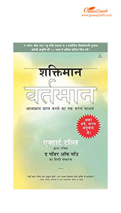 Motivational books in Hindi on Amazon