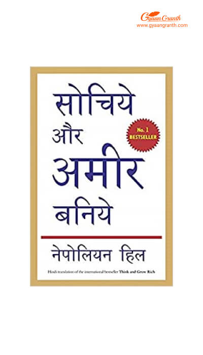 प्रेरक पुस्तकें