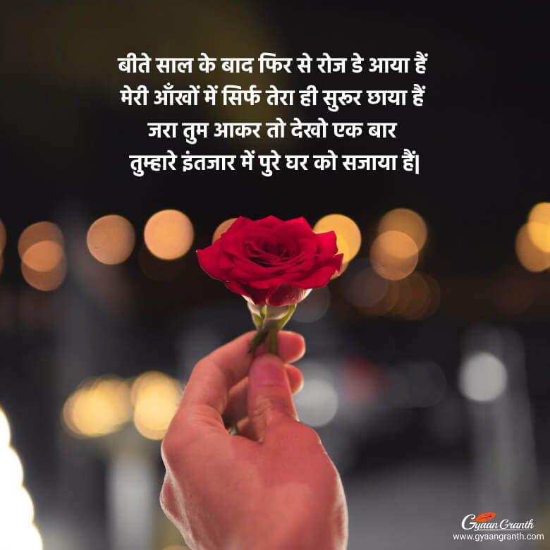 Valentine Day 2023