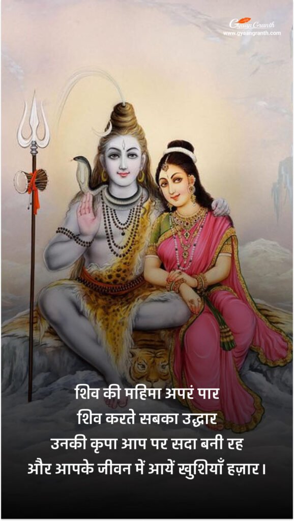 mahashivratri 2023 ki hardik shubhkamnaye