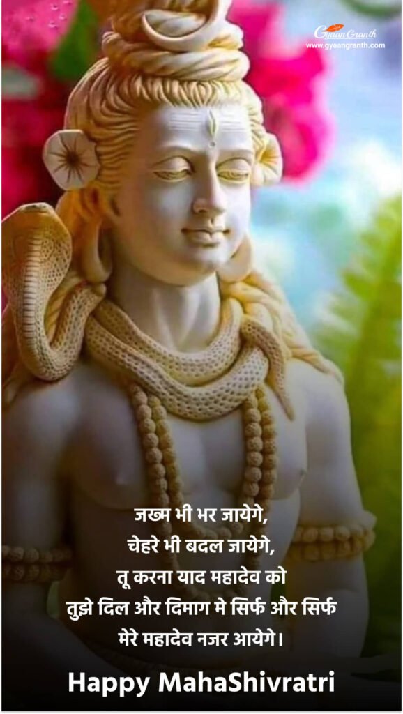 mahashivratri poster