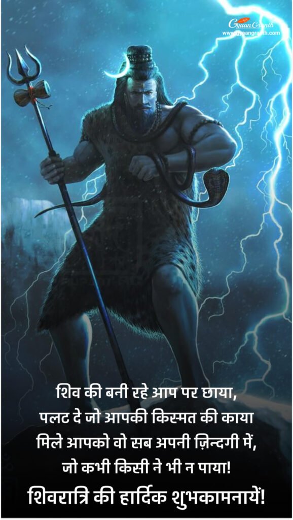 mahashivratri quotes in hindi images