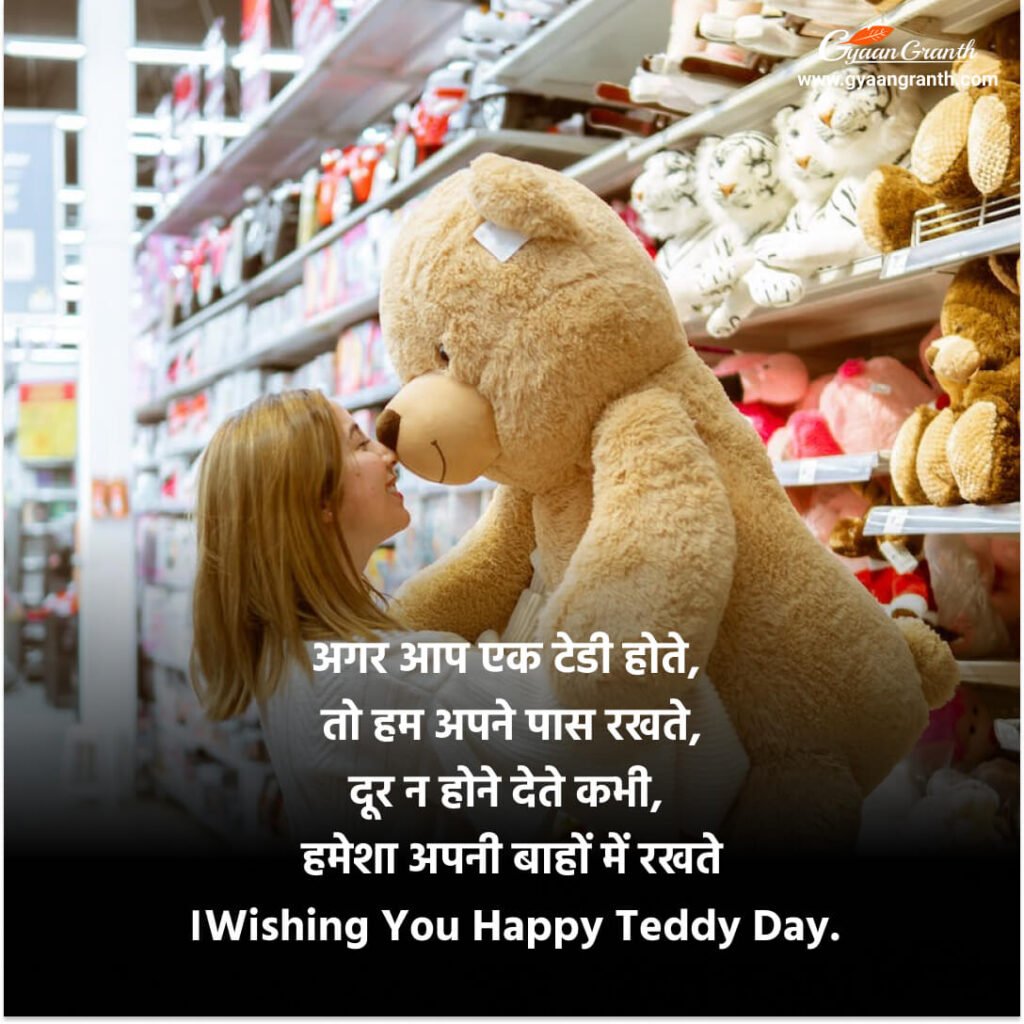 teddy day status