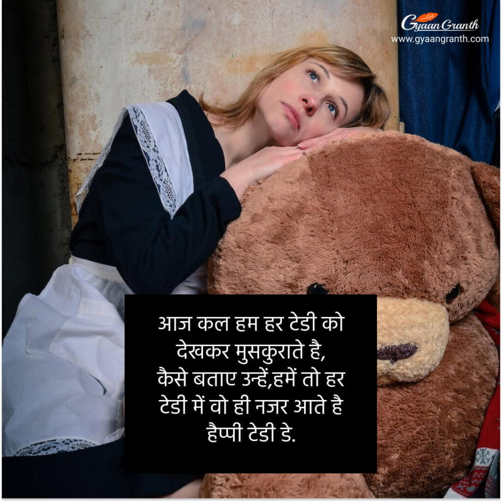 teddy day wallpaper