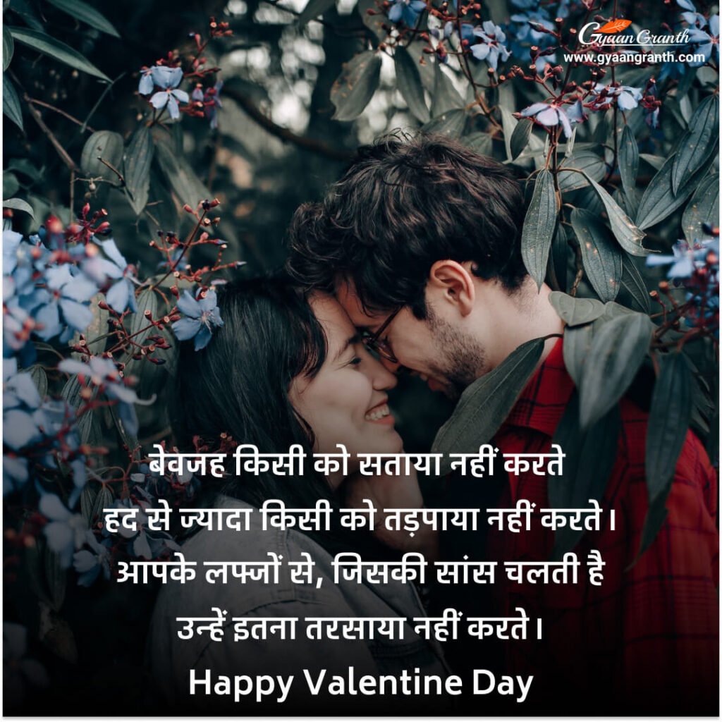 valentine day Quotes 