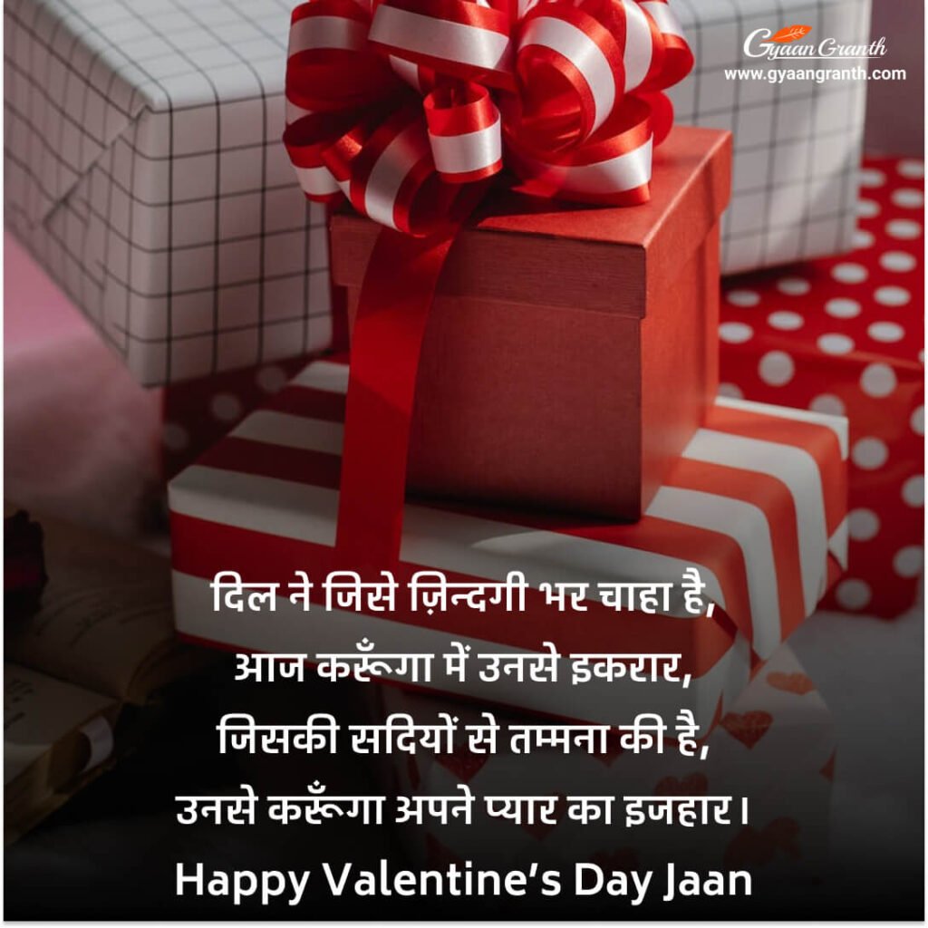 valentine day Quotes images 2023