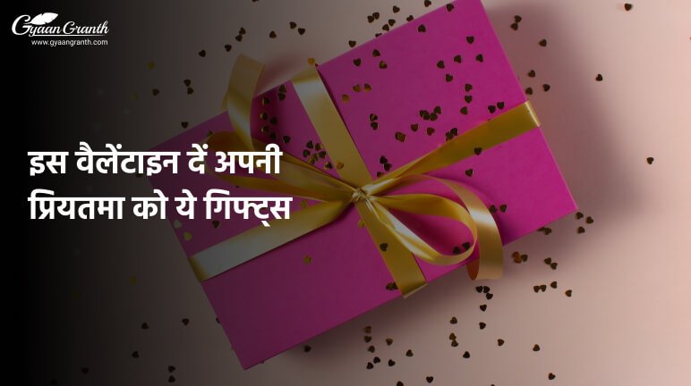 valentine day gift ideas for gf