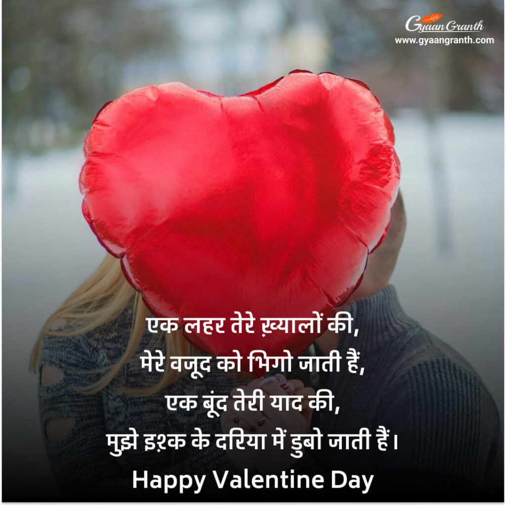 valentine day wishes