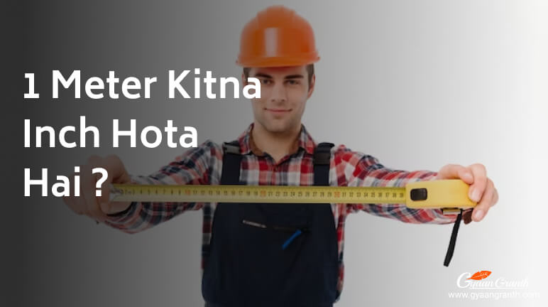 1 Meter Kitna Inch Hota Hai GyaanGranth 1-meter-kitna-inch-hota-hai-gyaangranth