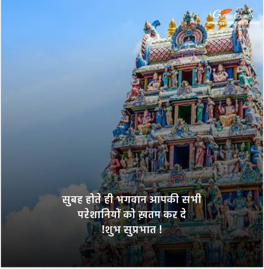 God Good morning messages 