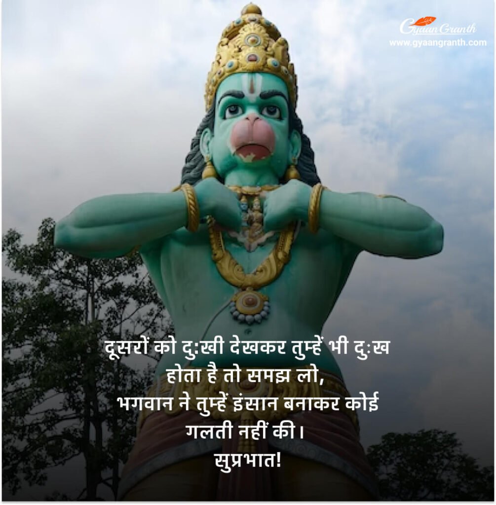 Good morning messages  in hindi 