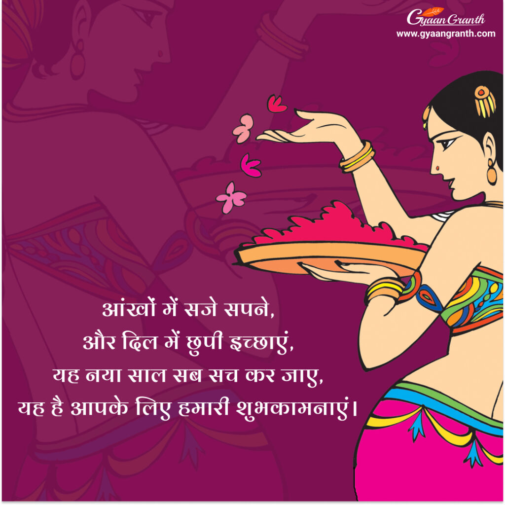 Hindu Nav Varsh Wishes