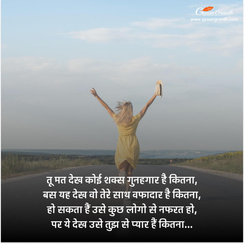 सकारात्मक सोच पर शायरी 