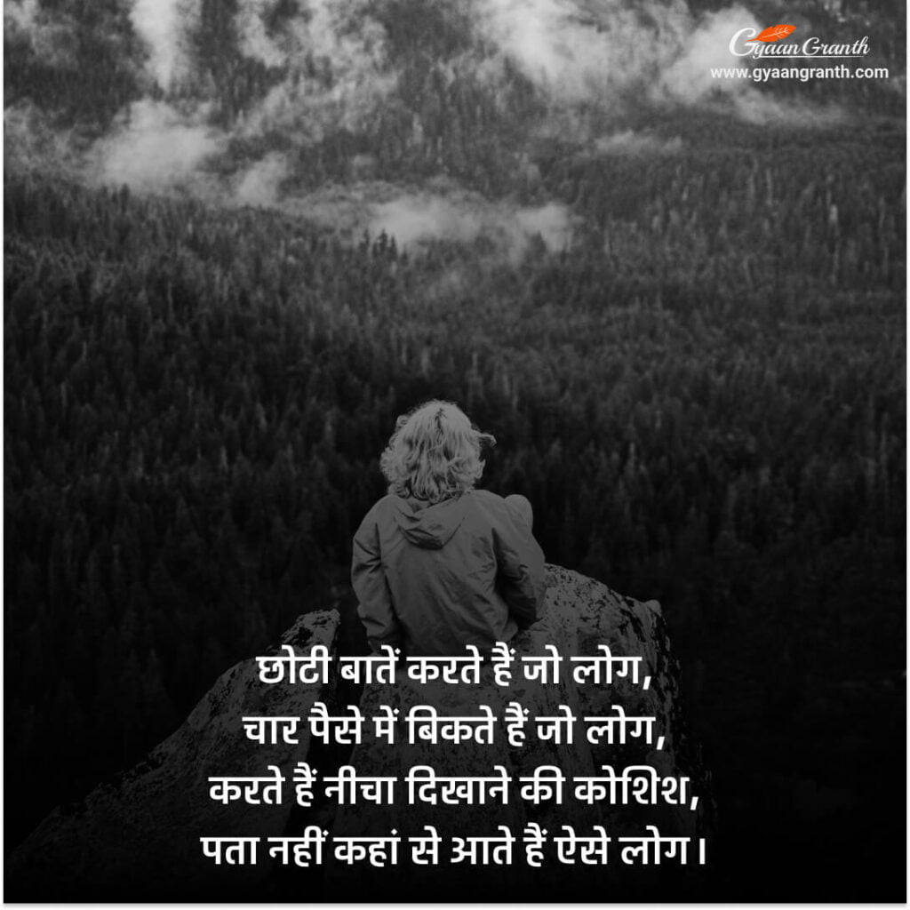 Badtameez logo par shayari | घटिया लोगों पर शायरी - Rahat Indori Shayari