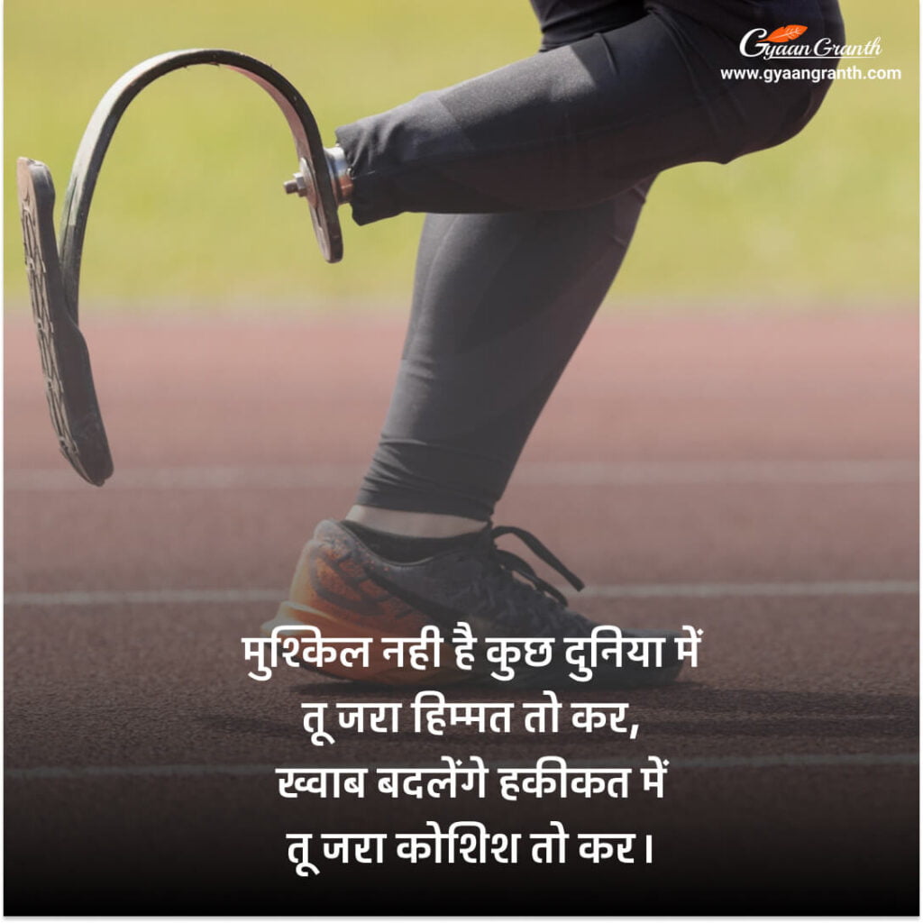 motivational Shayar
