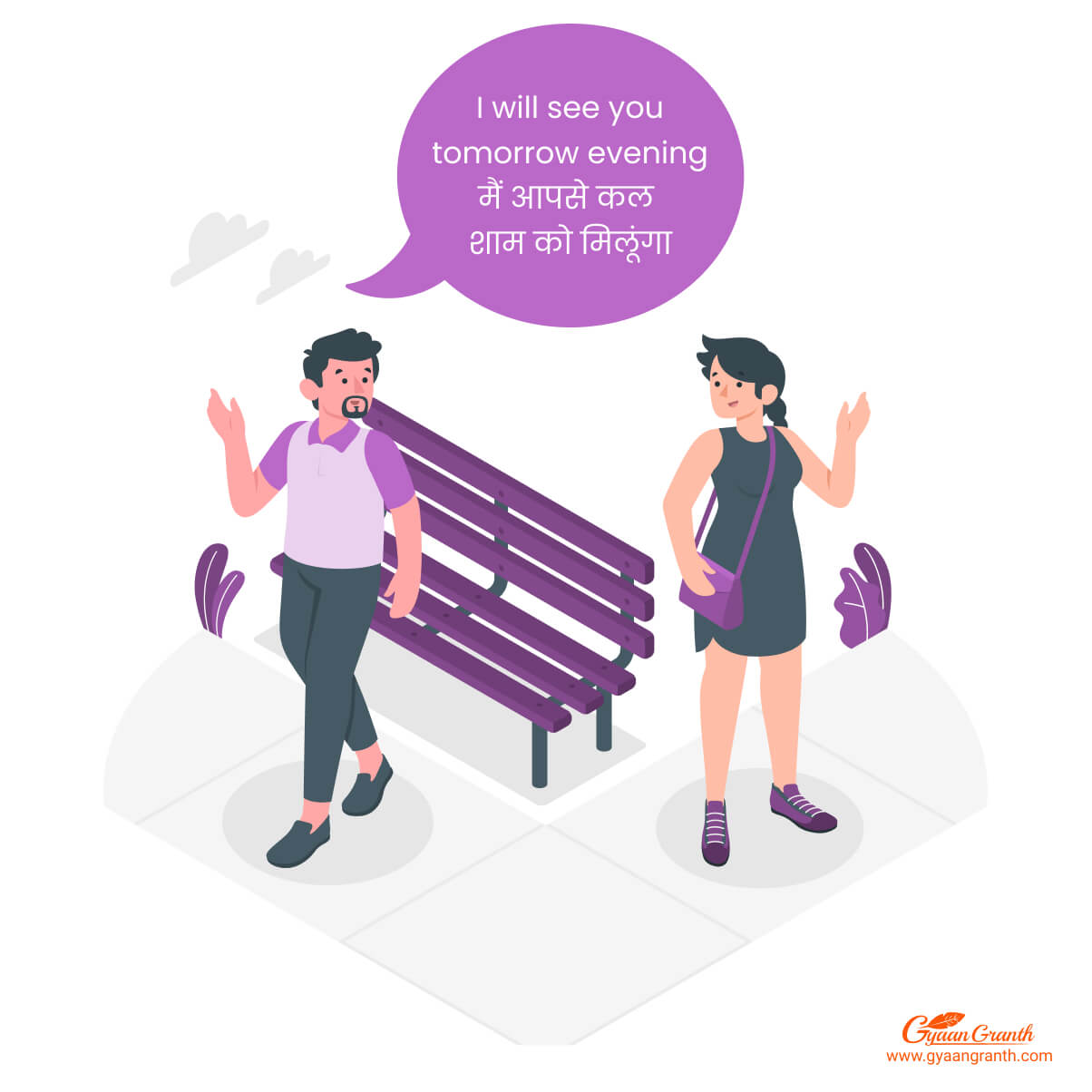 tomorrow-meaning-in-hindi