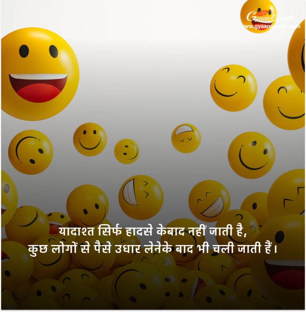 udhar Quotes