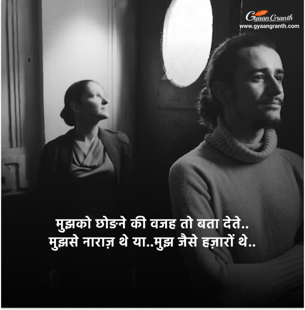 Narazgi ki shayari
