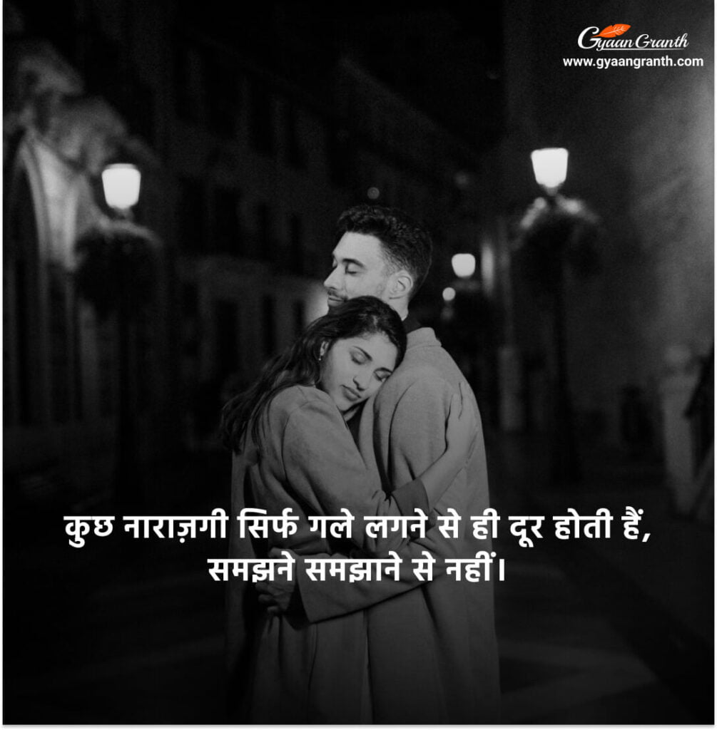 Narazgi ki shayari