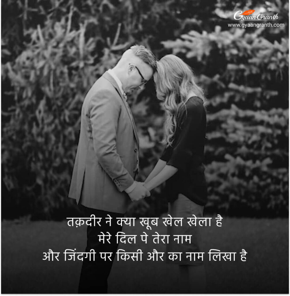 kismat sad shayari