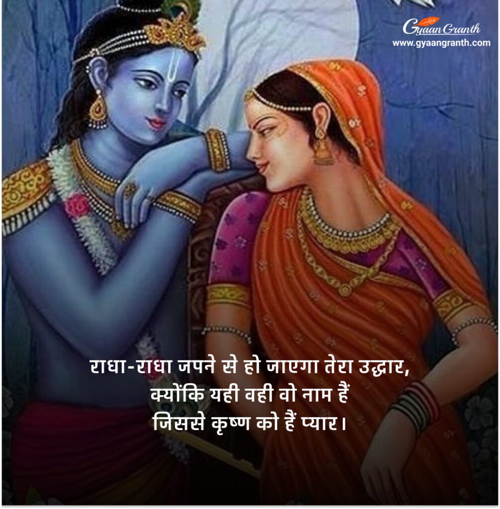 कृष्ण पर शायरी 