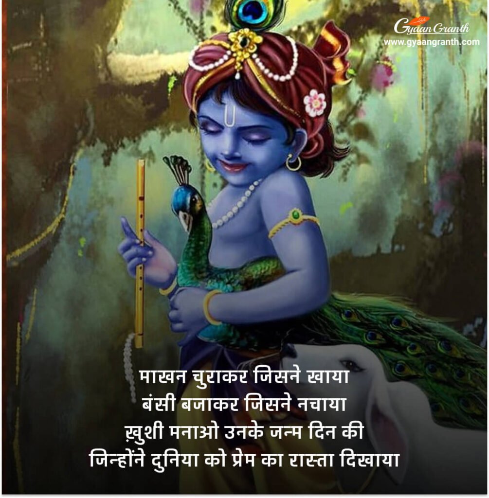 krishna shayri 2023