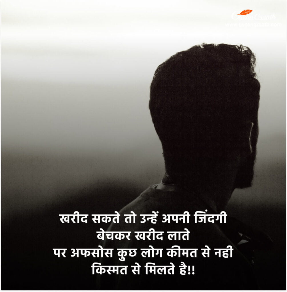 Top Kismat Shayari 