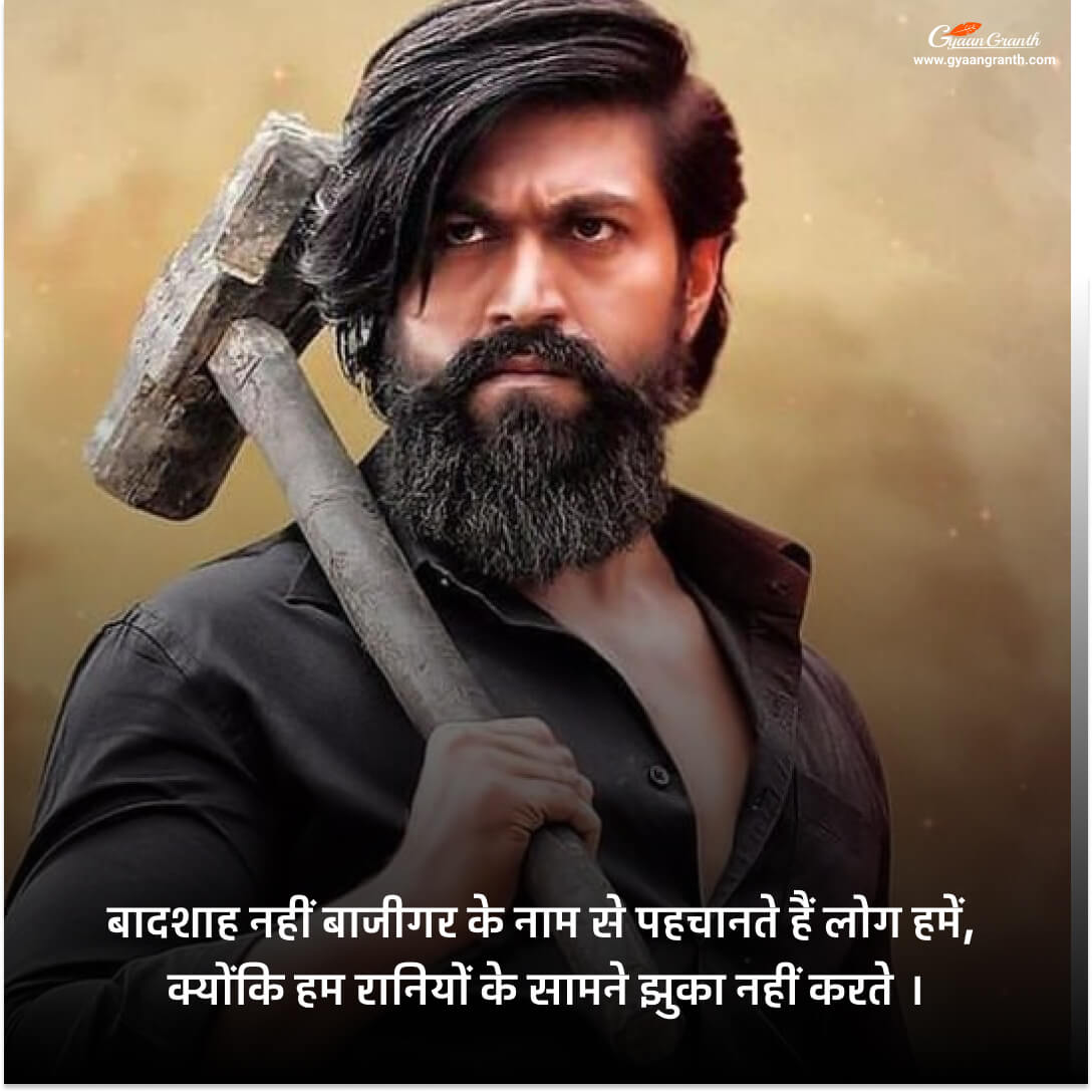 Attitude Quotes in Hindi