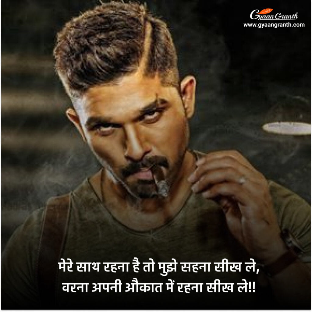Katil Attitude Status In Hindi