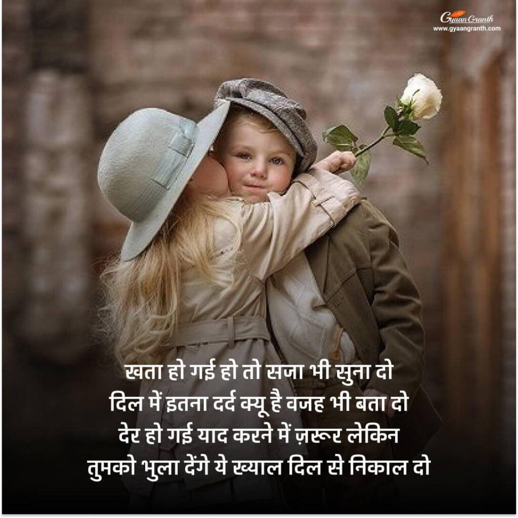 Mafi Shayari in Hindi  2023