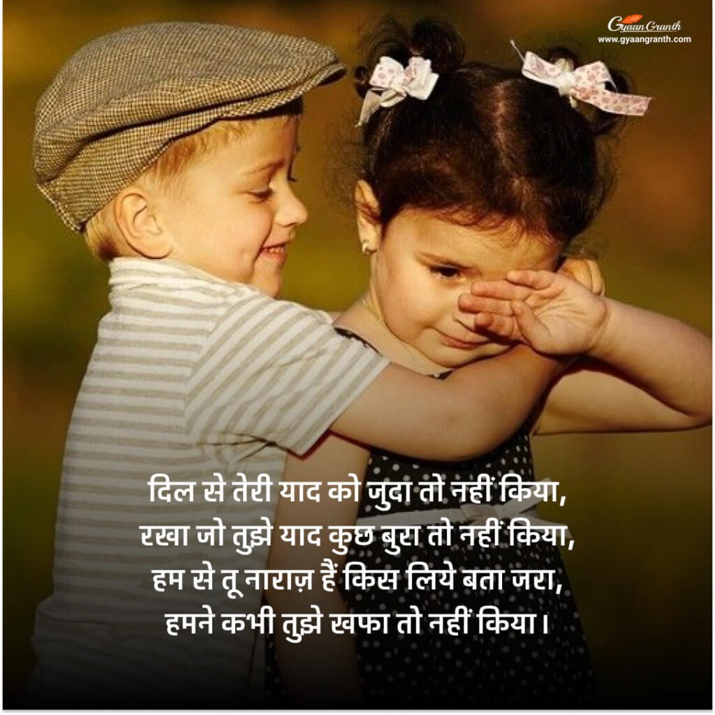 Mafi Shayari in Hindi