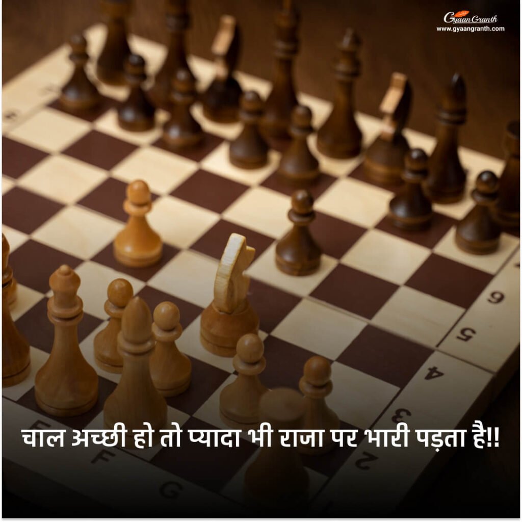 Royal Status in Hindi 2023