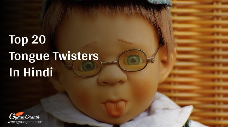 tongue twisters in hindi