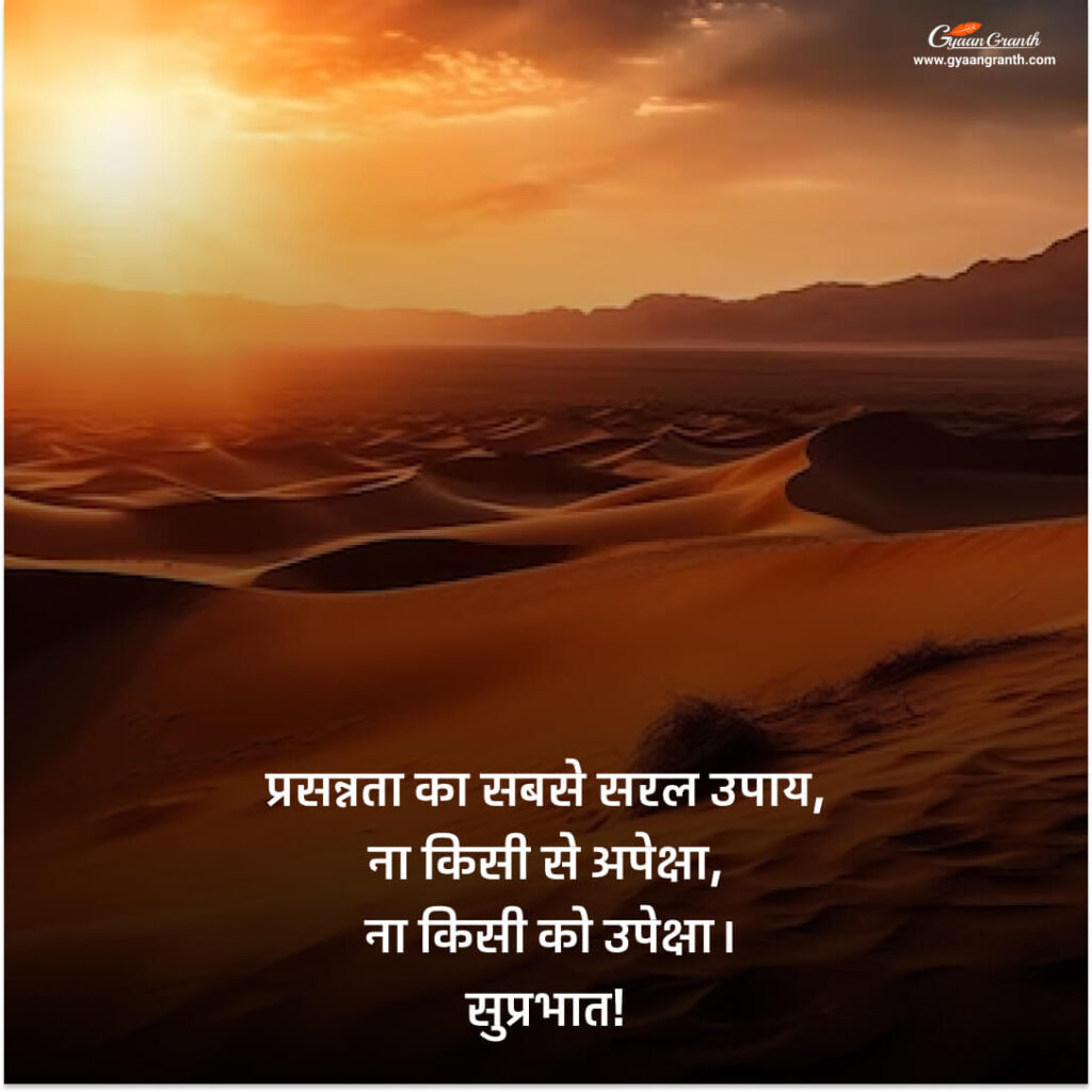 Best Good Morning Quotes