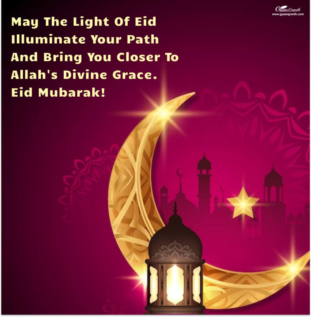 Eid Mubarak Quotes in 2023