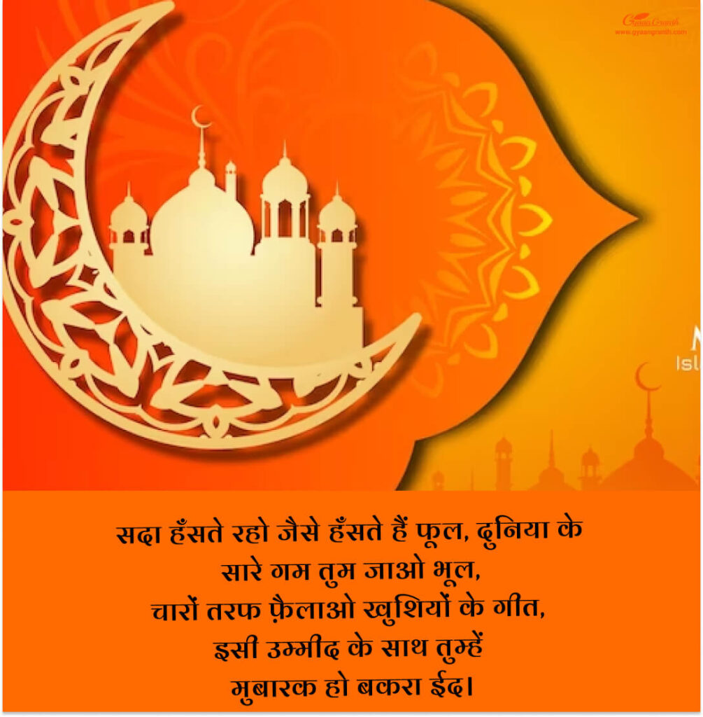 Eid mubarak photo