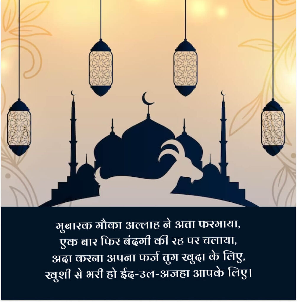 Eid mubarak picture 2023