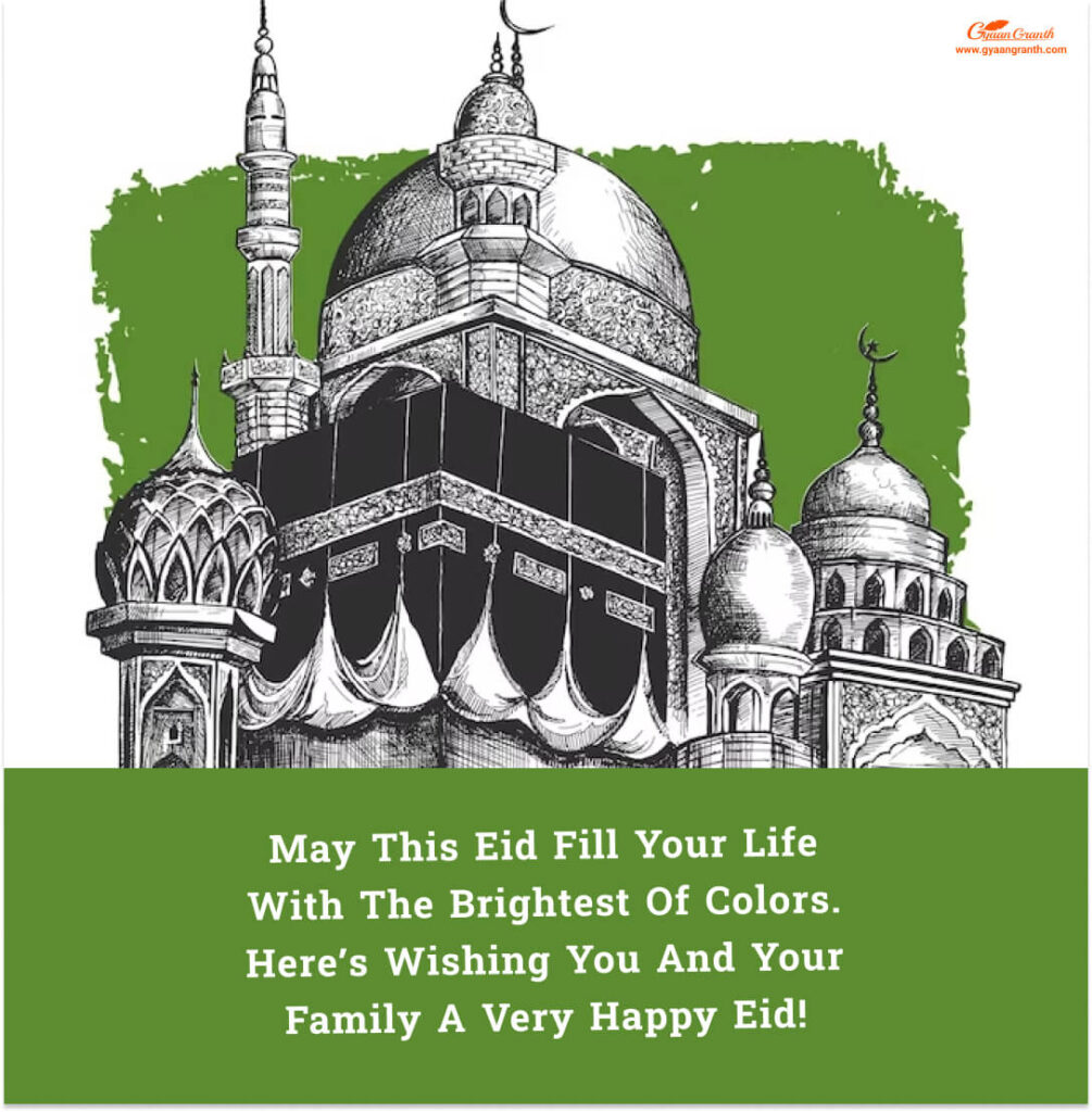 Eid ul-Adha 2023 Wishes