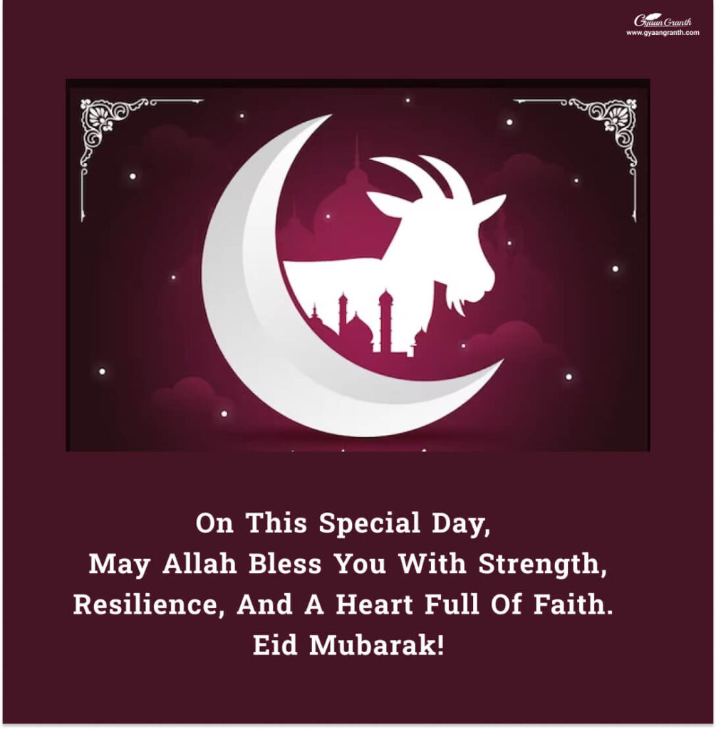 English Eid Mubarak Wishes