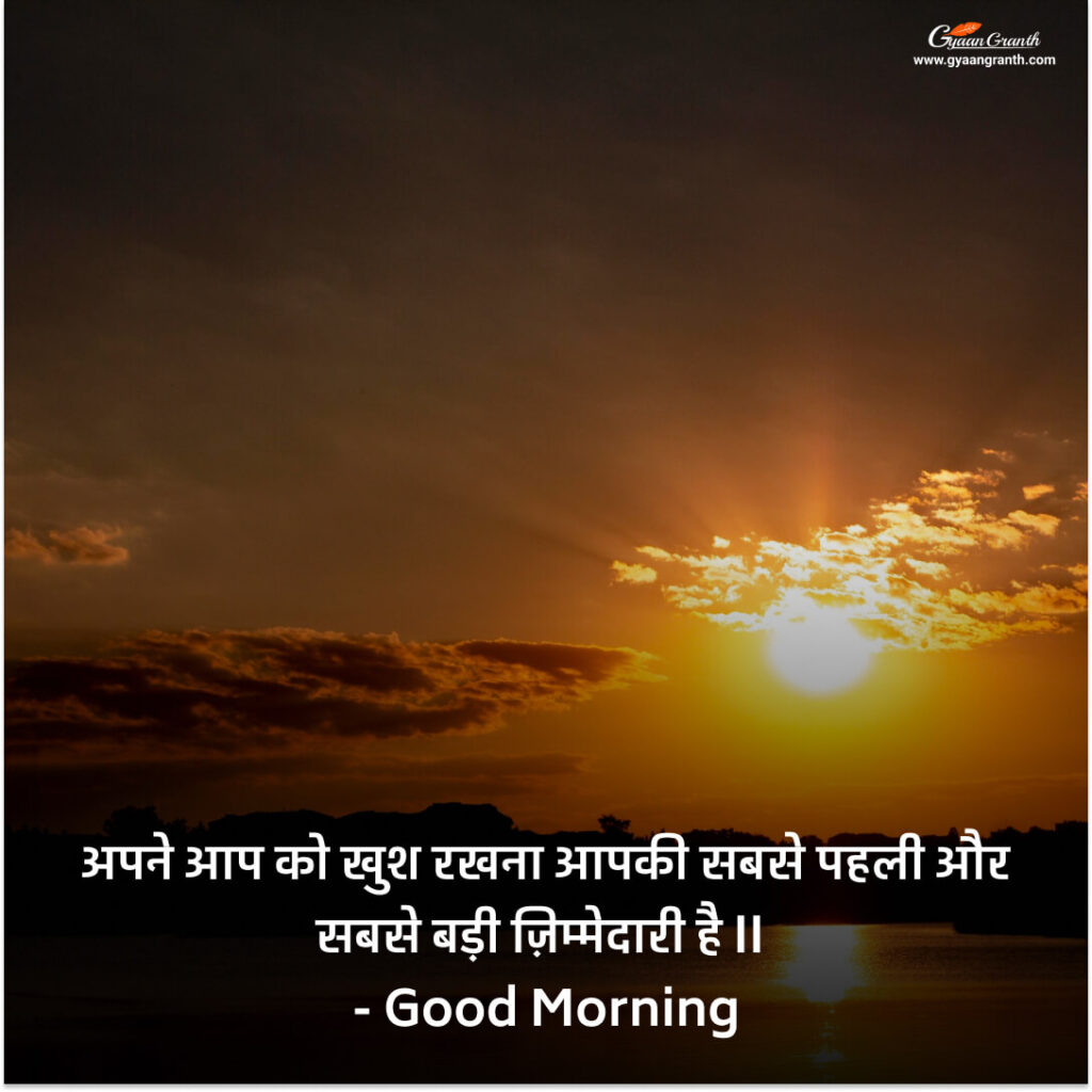 Good Morning Quotes
